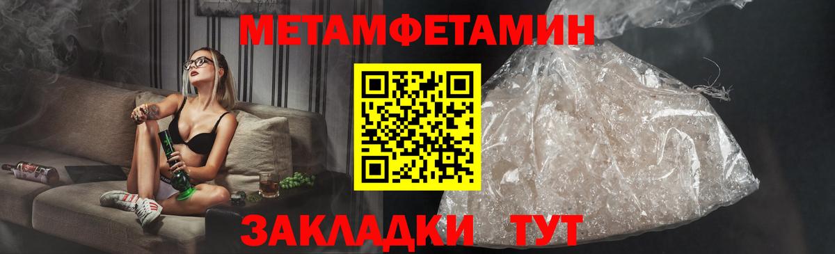 АМФЕТАМИН Premium Кинешма