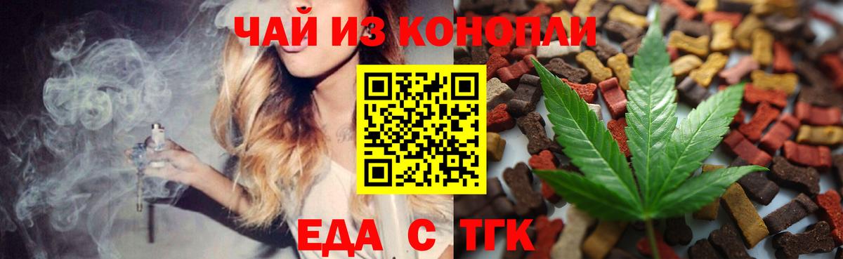 Кинешма  Печенье с ТГК конопля  Вход с VPN 