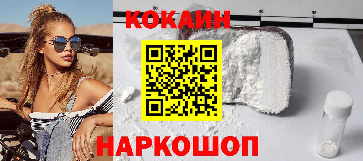 Cocaine Fish Scale  Вход с VPN  COCAIN FishScale  дарнет шоп  Кинешма 