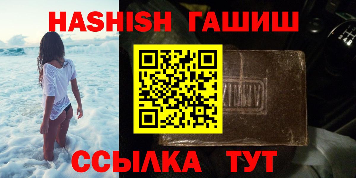 ГАШИШ гарик  Вход с VPN  Кинешма 