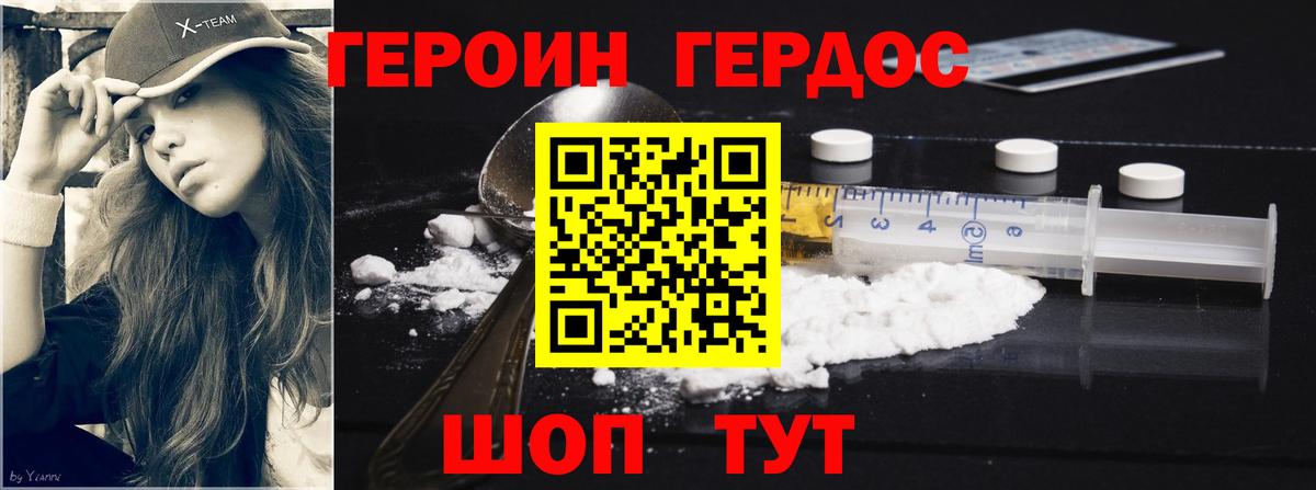 Героин гречка Кинешма