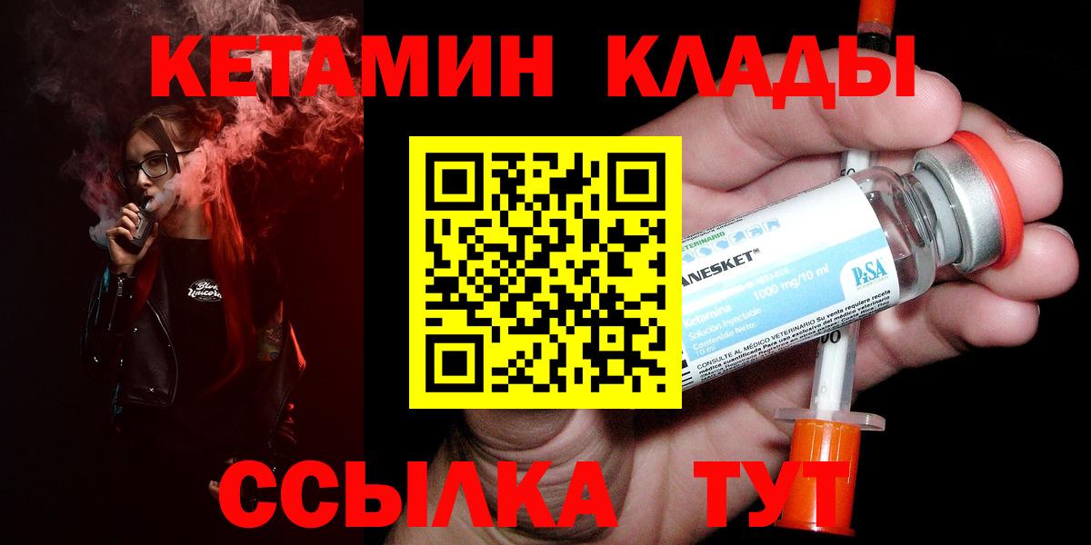   tor  КЕТАМИН ketamine  Вход с VPN  Кинешма  Кетамин ketamine 