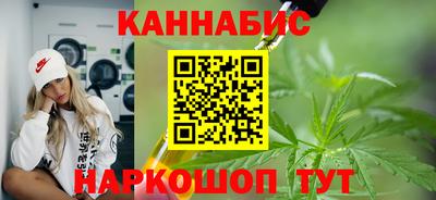 каннабис Краснодар