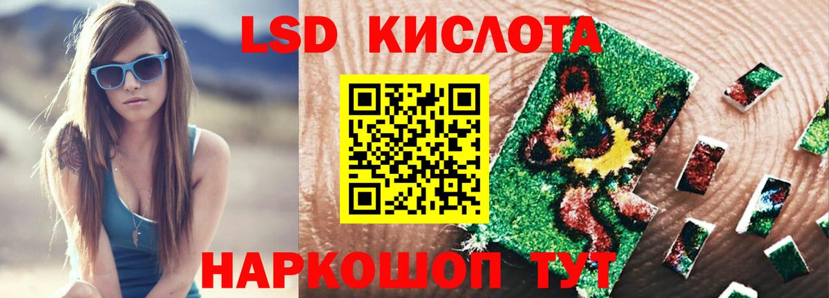 ЛСД экстази кислота Кинешма