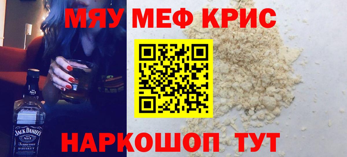 Мефедрон мука Кинешма
