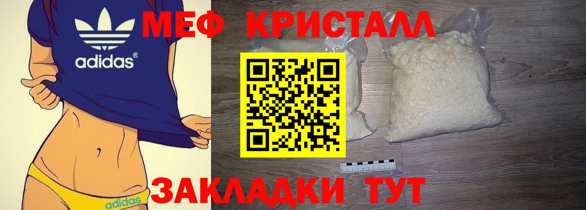 МЯУ-МЯУ 4 MMC  Вход с VPN  как найти закладки  Кинешма  МЕФ 