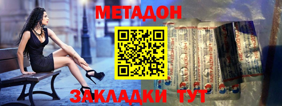 Метадон мёд  Вход с VPN  Кинешма  МЕТАДОН белоснежный 