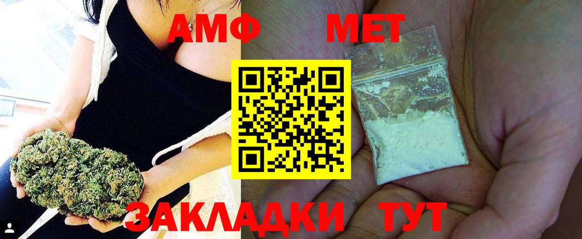 Метамфетамин  МЕТАМФЕТАМИН кристалл  МЕТАМФЕТАМИН кристалл  Вход с VPN  Кинешма 