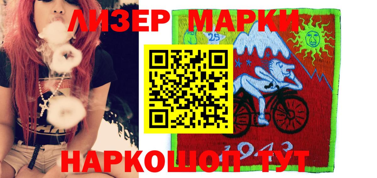 Марки NBOMe 1,8мг Кинешма