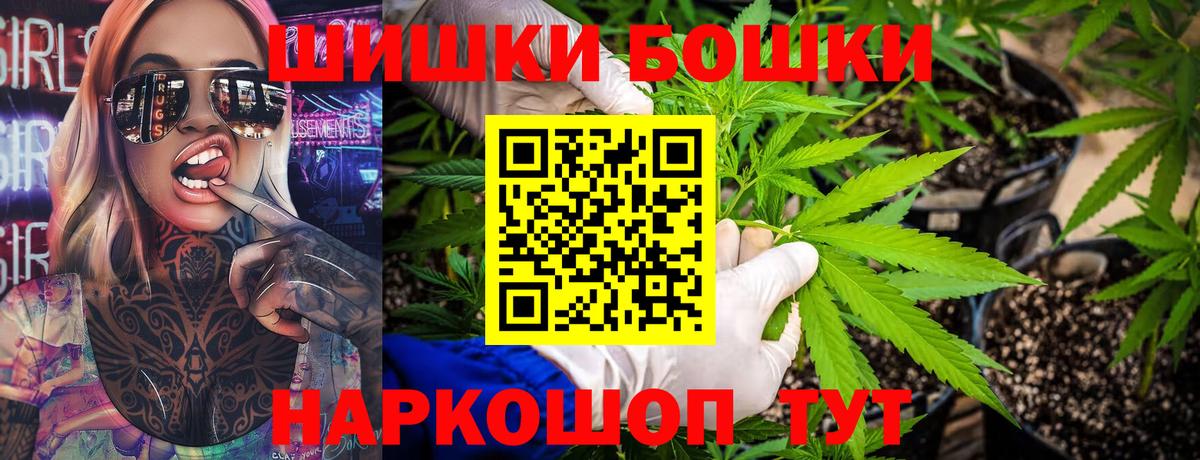 Бошки марихуана план  МАРИХУАНА AK-47  МАРИХУАНА VHQ  Кинешма  Вход с VPN 
